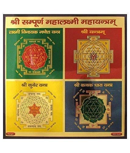 Shri Sampoorn Mahalaxmi Mahayantram Yantra